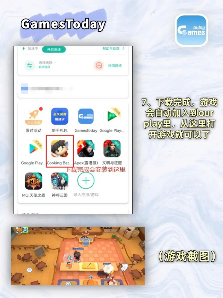 88平台APP下载截图3