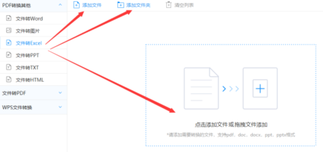 88平台APP下载使用讲解 - 选择文件格式